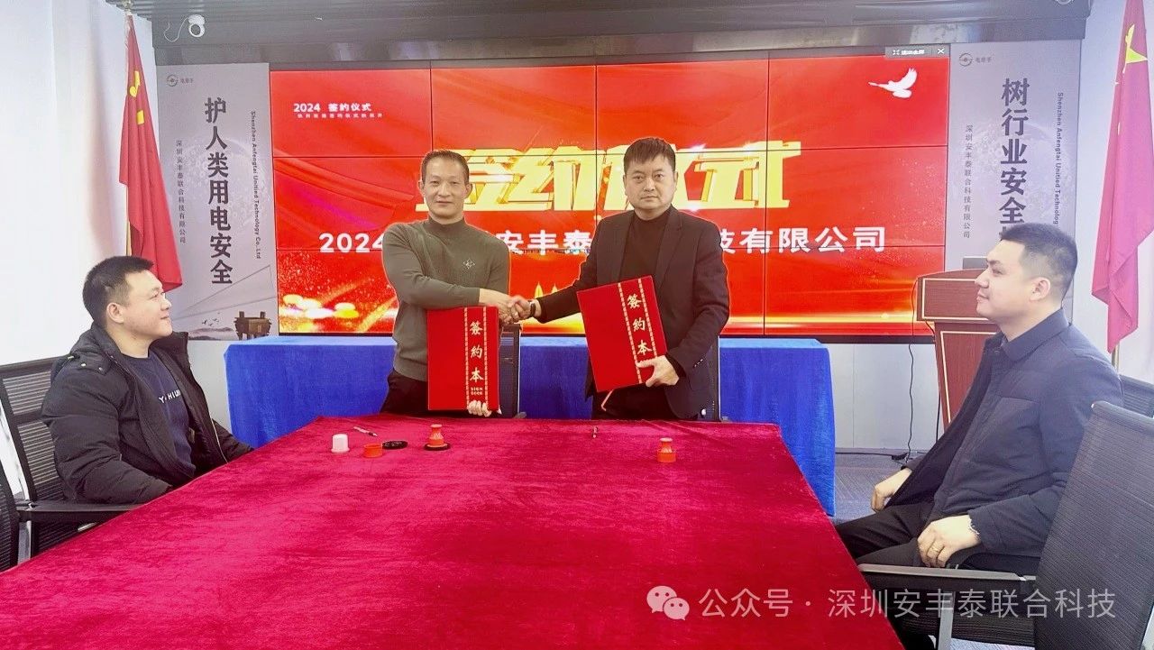 中標簽約！深圳安豐泰推動煤礦數(shù)字化集群發(fā)展，助力煤礦產(chǎn)業(yè)提“智”增效