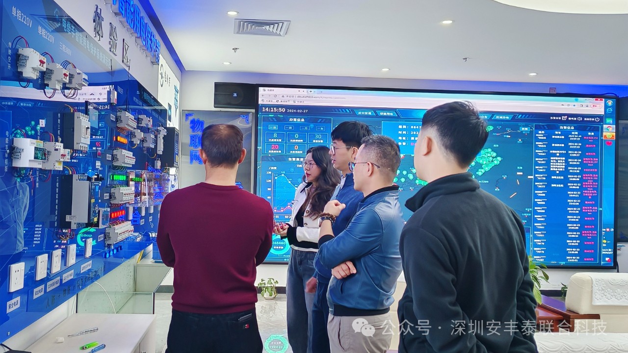 中國銀行南油支行到訪深圳安豐泰 ，共探科創(chuàng)金融的合作新模式