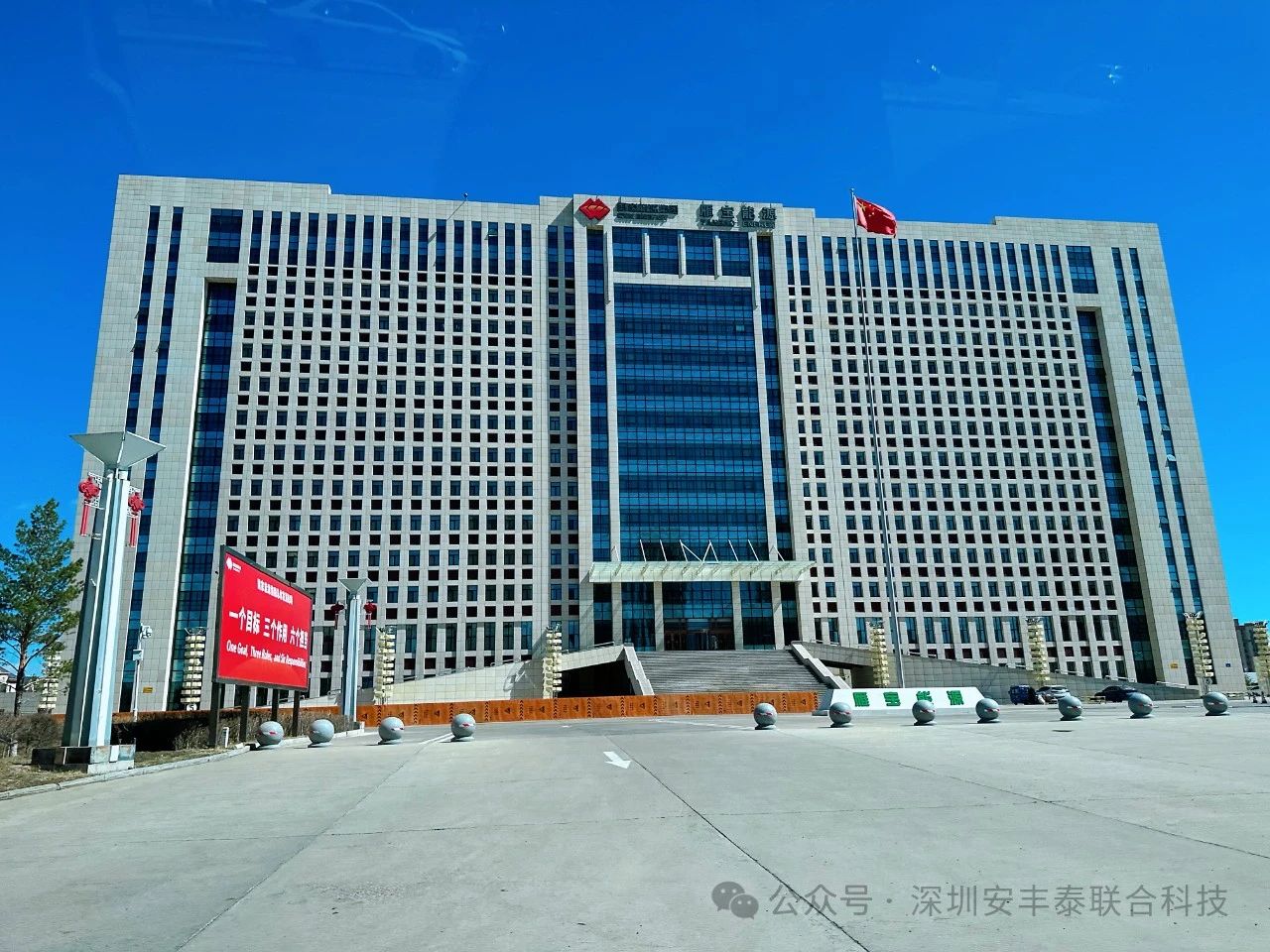 喜訊｜我司再次應邀前往國家能源集團雁寶能源開展深度技術(shù)交流，共探能源領(lǐng)域的用電安全解決方案
